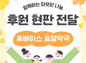2026.3.27. 후원 현판 전…게시글의 첨부 이미지