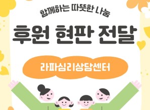 2026.5.21. 후원 현판 전…게시글의 첨부 이미지