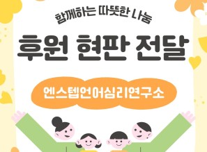 2026.5.21. 후원 현판 전…게시글의 첨부 이미지