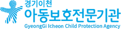 경기이천아동보호전문기관 로고